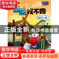 快乐小镇/3D玩偶剧场快乐找不同