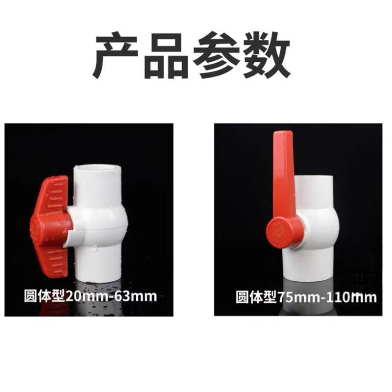 中锦科技 PVC球阀 25mm[6分]承插 个高清大图