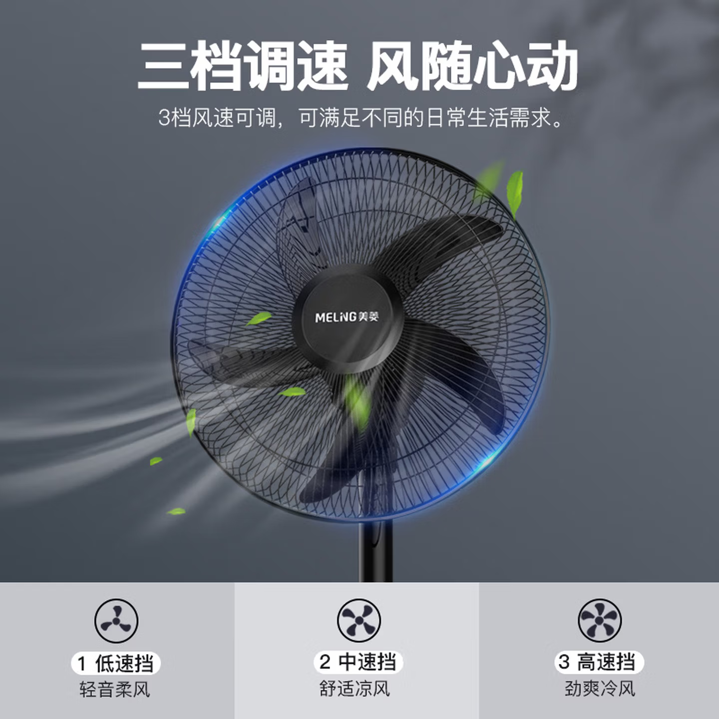 MELNG 风扇 无叶设计 静音运行 智能遥控 3档风速 节能省电 家用办公两用高清大图
