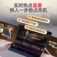 易知股道 股票学习机-领航版 YZGD19 8G+256G 深空灰九方智投 股票机 平板股票电脑 AI炒股神器