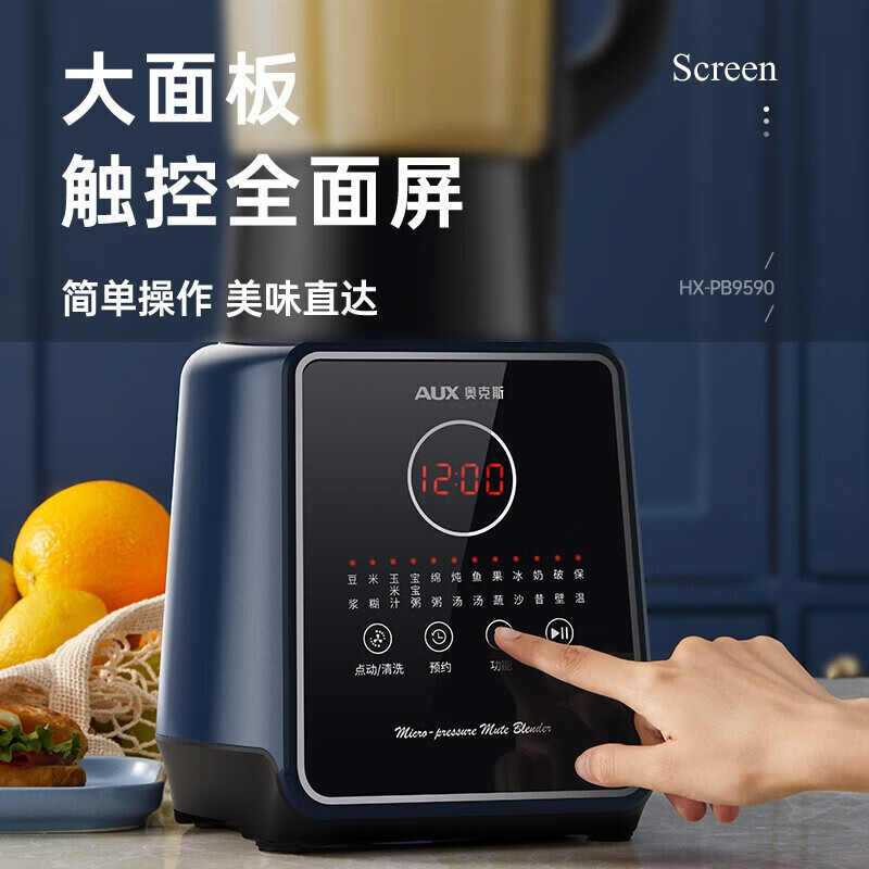 奥克斯(AUX) 破壁机家用 豆浆机1.75L大容量 HX-PB9590高清大图