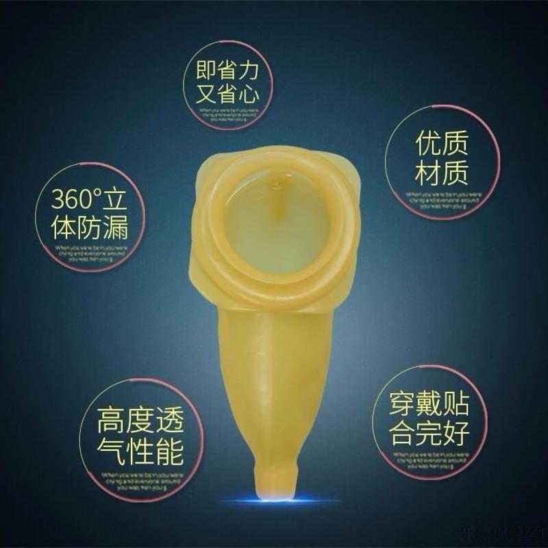 男士男用老人乳胶硅胶接尿器瘫痪萎缩尿壶老年卧床透气成人接尿袋 塑胶款接尿器