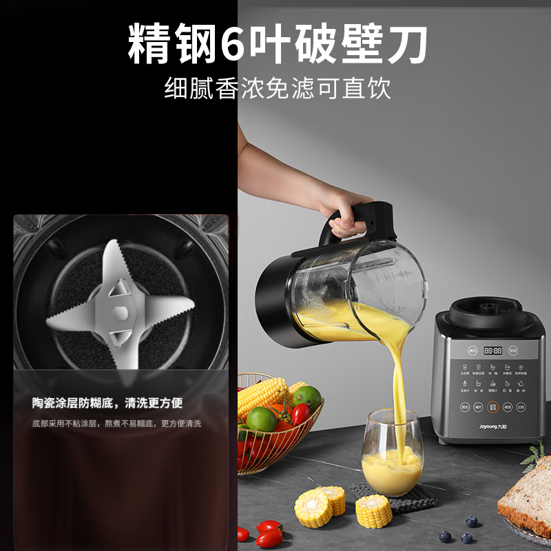 九阳破壁机Y916高清大图