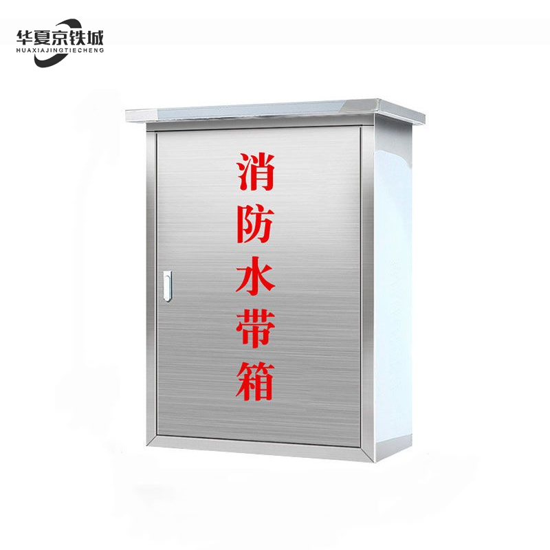 华夏京铁城 消防水带箱 挂壁式 个高清大图