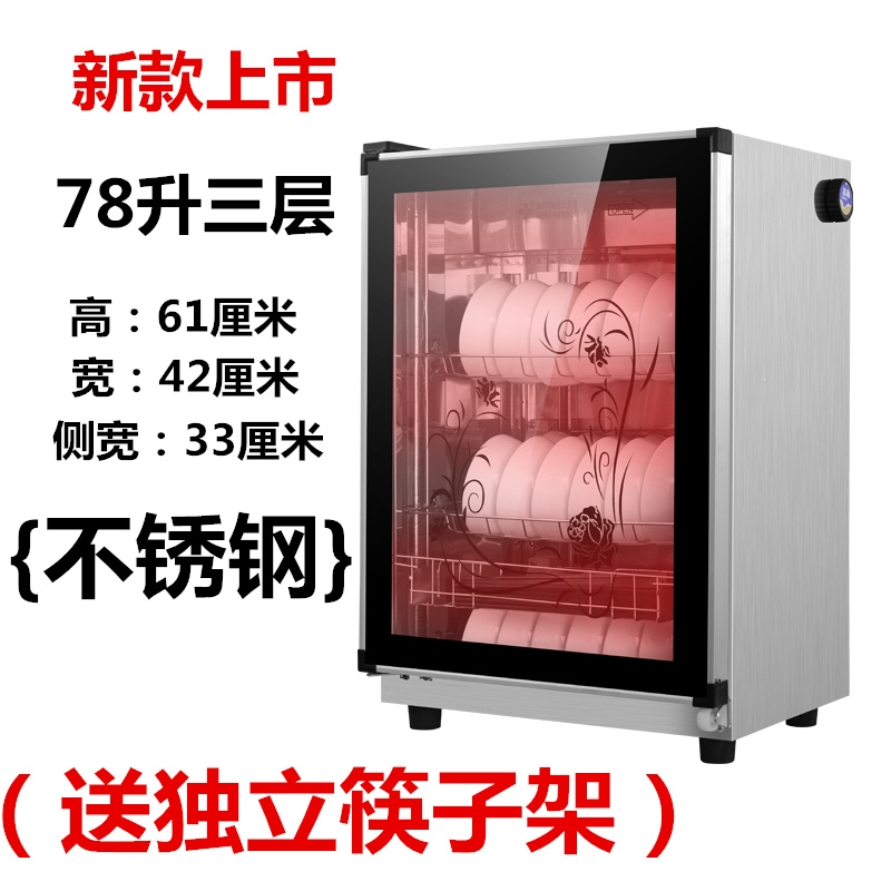 时光旧巷消毒柜家用小型台式单门不锈钢商用迷你消毒柜