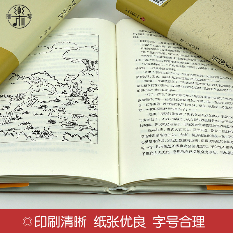 [正版] 小鹿班比(精装全译本)世界经典文学小说小鹿斑比名著名家名译原著原版全中文完整版 青少年励志文学名著中国文联图高清大图