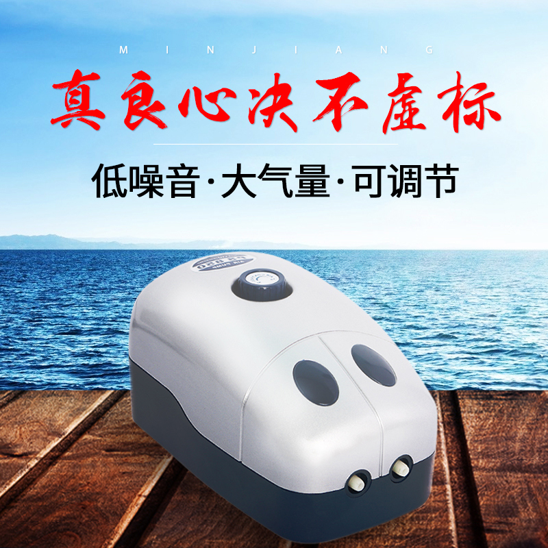 闽江增氧泵养鱼氧气泵鱼缸增氧机打氧机小型家用制加氧充氧泵高清大图