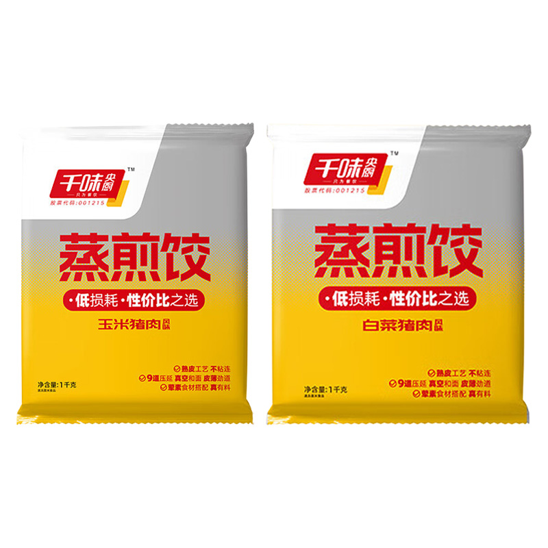 千味央厨蒸煎饺皮薄馅足白菜猪肉味1kg*1袋+玉米猪肉味1kg*1袋