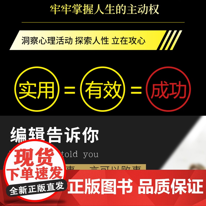 心理学入门基础书籍10册人际交往心理学九型人格正版读心术微表情行为心理学说话心理学拖延心理学与沟通技巧生活社交书籍心里高清大图