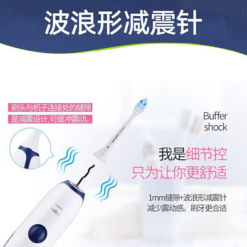 飞利浦(Philips) 电动牙刷成人声波震动牙刷全身水洗 HX3226/22高清大图