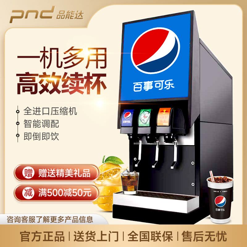 商用小型单阀现调可乐机 碳酸饮料现调机 糖浆冷饮现调大容量 单阀方屏/斜屏自助碳酸饮料 烧烤汉堡快餐店便捷饮料机图片