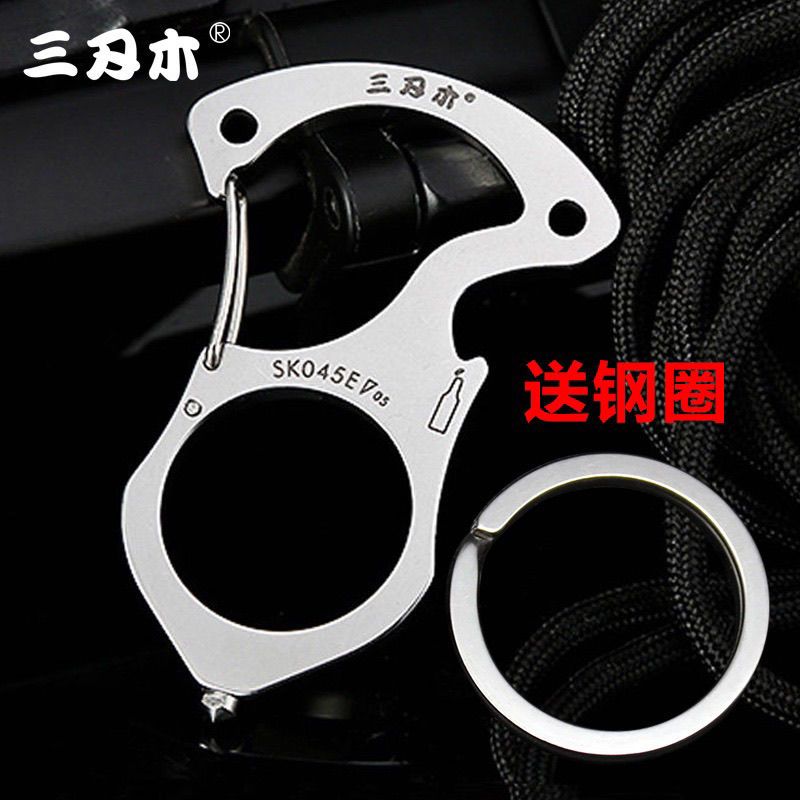 三刃木045不锈钢多功能钥匙扣求生工具指虎户外车载工具 SK045E