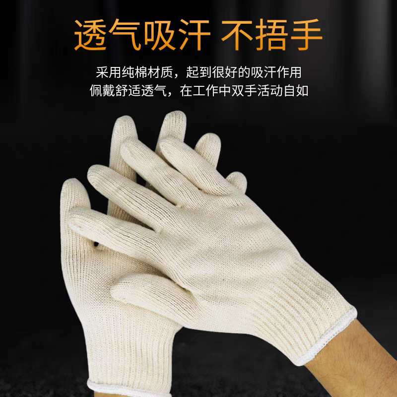 鑫永安 21支纱线手套 均码 双