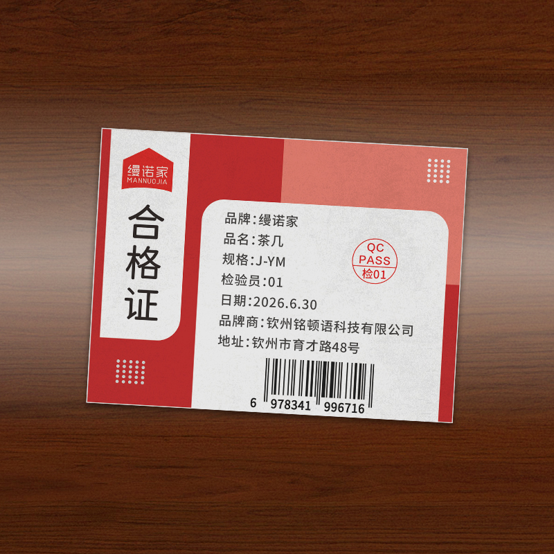 缦诺家 茶几 J-YM 张高清大图