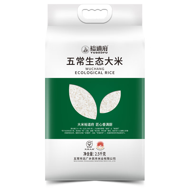 裕道府 五常生态大米(双层袋真空装)2.5kg 单位:袋