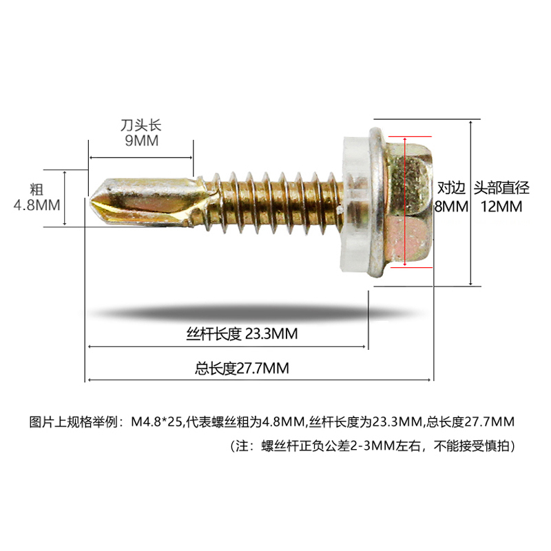 汐岩外六角钻尾螺丝/彩钢瓦钉/燕尾丝燕尾钉自钻自攻钻尾螺丝4.8M螺钉高清大图