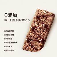 ffit8 燕麦蛋白谷物棒（黑巧口味）175g×3盒