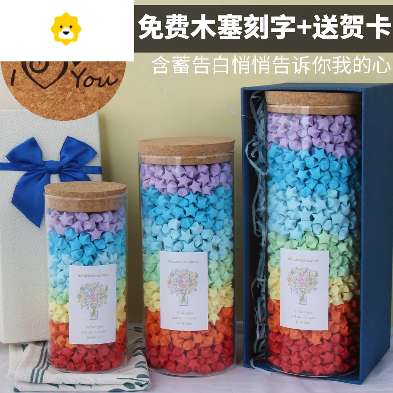 星星瓶子许愿大号玻璃幸运星折纸条手工diy520漂流空罐木塞千纸鹤JINGPING 【空】特大号空瓶+盒