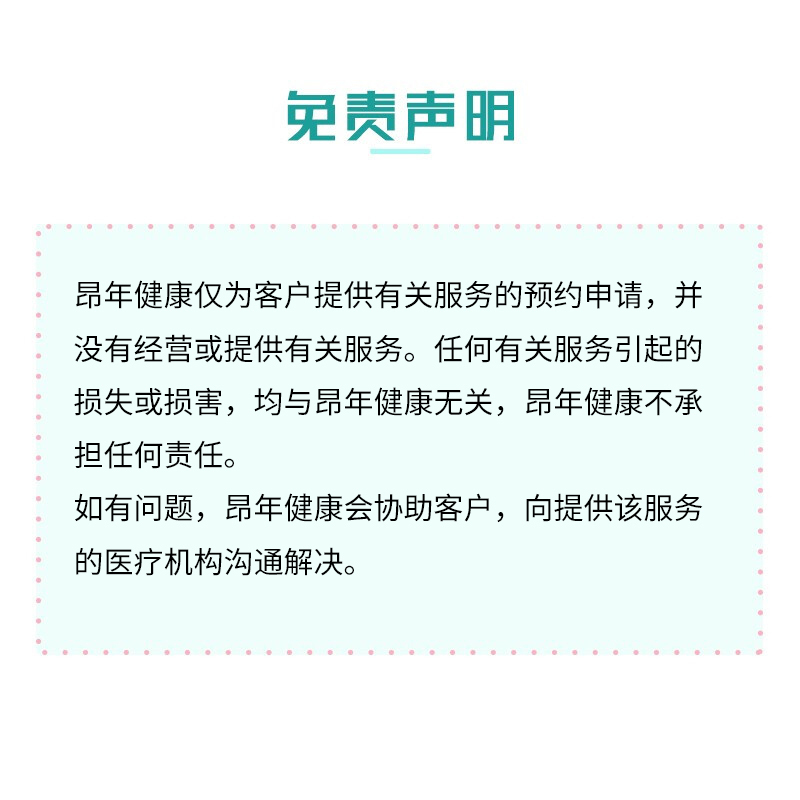 KMI健康体检中心首尔江南门分院(韩国)套餐3男 海外高端体检 脂质代谢及心血关系检查 痛风及炎症反应检测 贫血检测