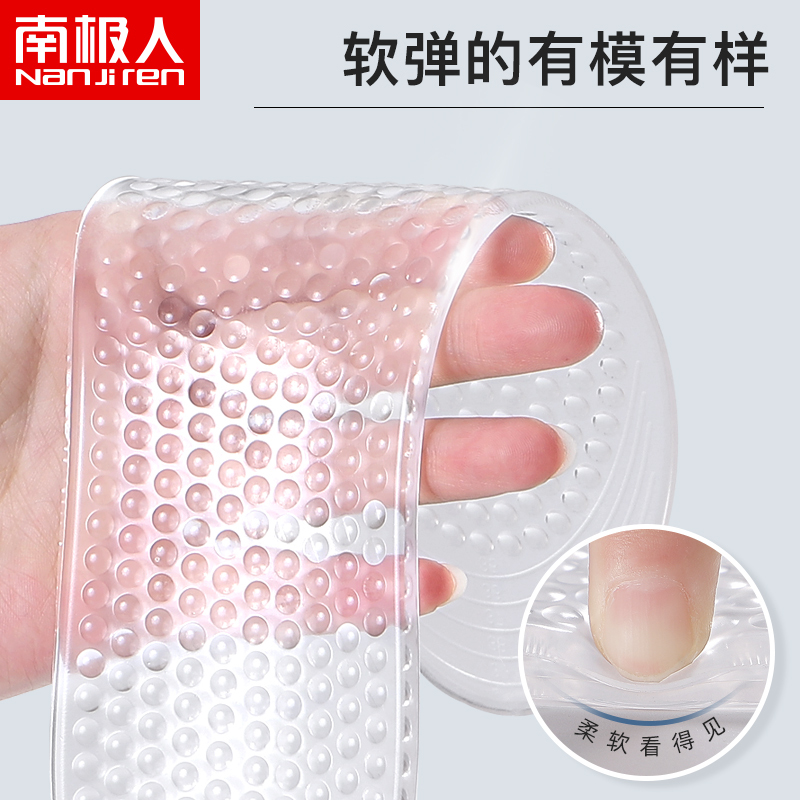 硅胶鞋垫防痛软底男款女款久站脚不累透气吸汗防臭光脚可穿清凉夏