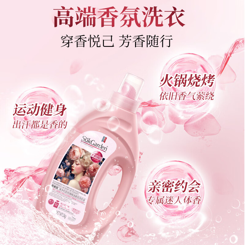 SukGarden蔬果园天然玫瑰精油香氛洗衣液 1kg高清大图