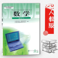高中数学选修2-2/人教版/课本/教科书/暂K新课标高中数学选修2-2(人教A版)(理工方向)教材/人民教育出版社