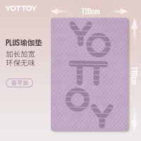 yottoy瑜伽垫超大尺寸TPE双人加厚加宽防滑垫子儿童家用舞蹈练功垫 紫色 8mm