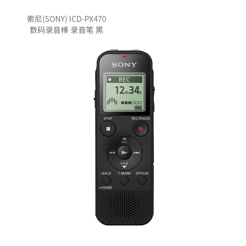 索尼(SONY) ICD-PX470 数码录音棒 录音笔 单位:支<1支装>黑 便携式学习商务采访 专业大直径扬声器