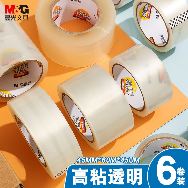 晨光 M&G 封箱胶带普惠普透 AJD957BY 45mm*100y 6卷/筒 筒