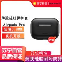 倍思适用Airpods Pro保护套3代无线蓝牙苹果亲肤硅胶耳机保护壳三代防尘防滑防摔防指纹超薄亲肤收纳盒软壳创意黑色