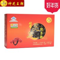 【买3送1】神芝王朝 破壁灵芝孢子粉0.99g/袋*100袋/盒 上海老牌灵芝粉专业品质正品包邮