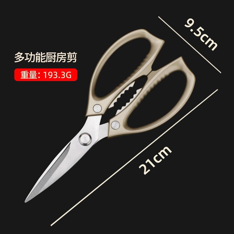 德国厨房剪刀专用高硬度锋利不锈钢剪鸡骨头强力剪多功能8177