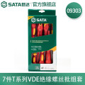 世达(SATA）7件T系列VED绝缘螺丝批组套09303