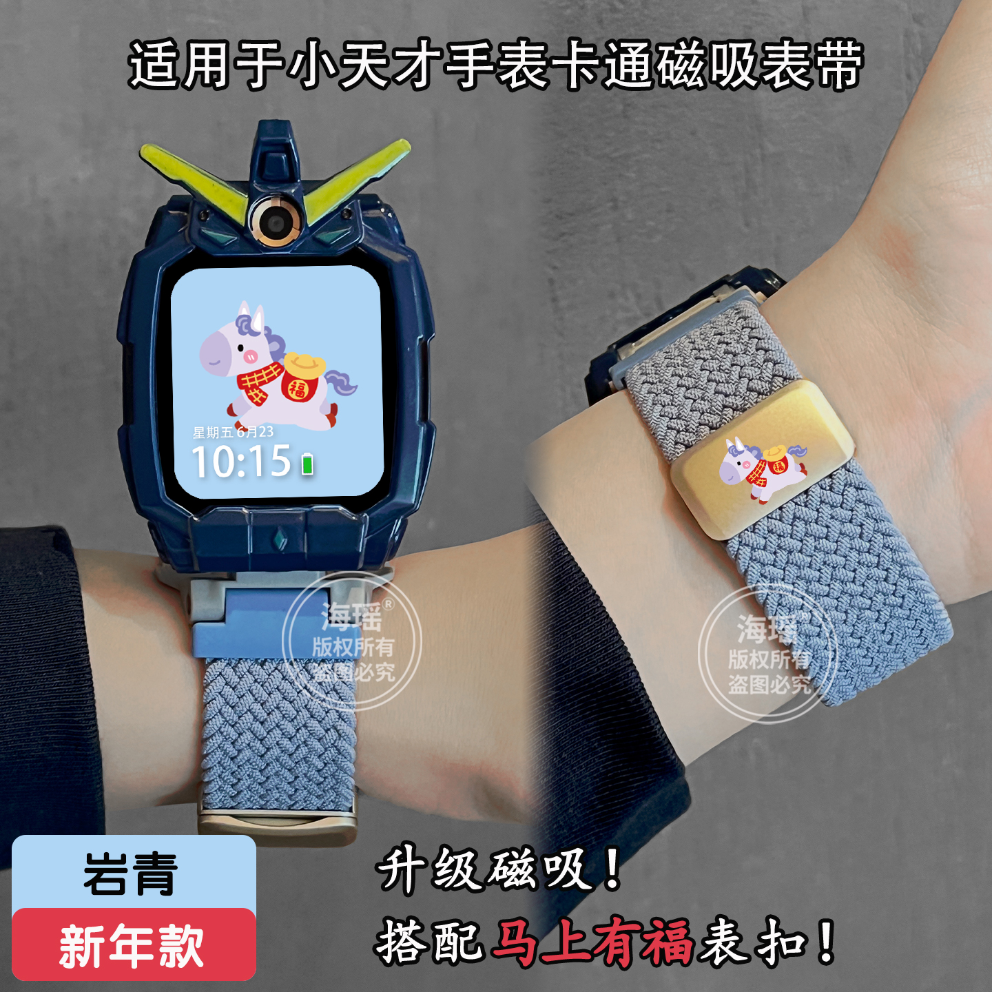 马上有福适用于小天才手表表带z11/z10/z9编织z8/z7s红色z6pro/d3保护套儿童磁吸腕带配件秋冬3139g 15套 7