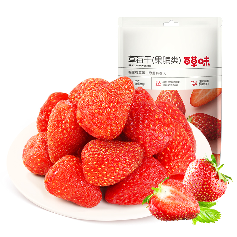 [69元任选]百草味 蜜饯 草莓干 50g 果脯水果干休闲 零食小吃任选高清大图