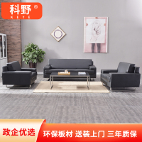 科野 办公沙发会客沙发商务沙发组合接待沙发时尚简约 3+1+1