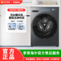 【禁止 挂靠】海尔(Haier)洗干一体机XQG100-HBD37L