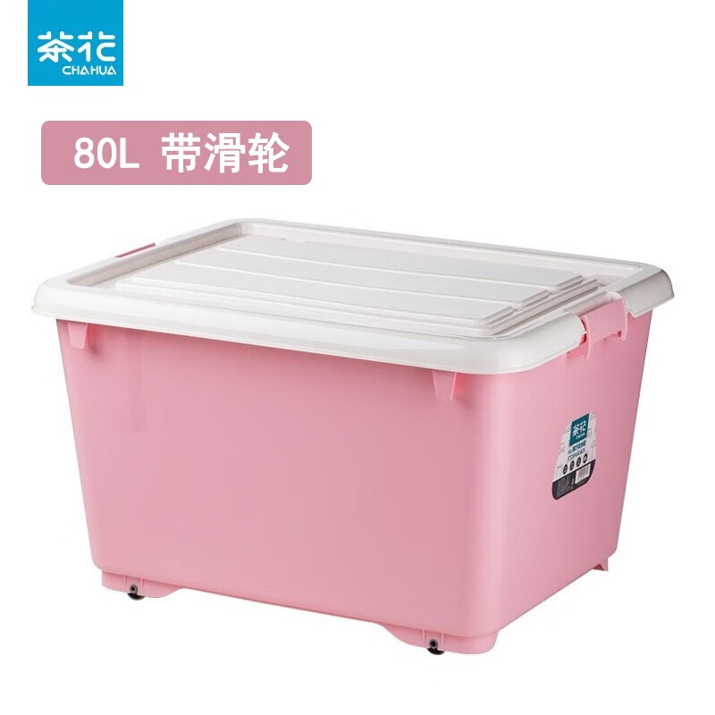 茶花(CHAHUA) 2839 65.2*51*37.5 80L 精巧收纳箱 大号 塑料储物箱/收纳箱 (计价单位:个)