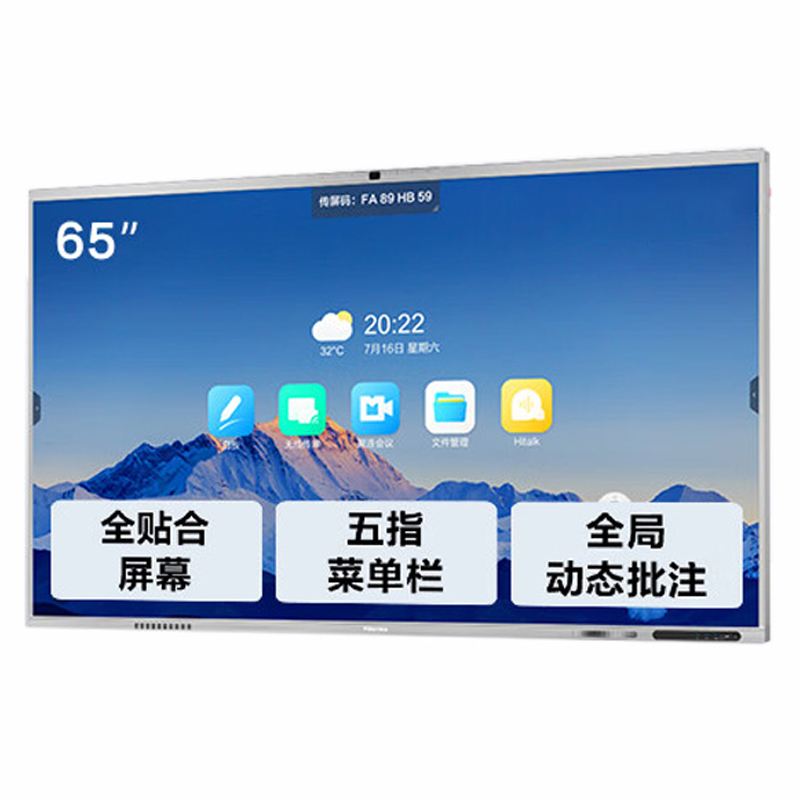 海信75英寸商用智能电视金属边框4K超清有线无线双连接多功能接口设计高清大图