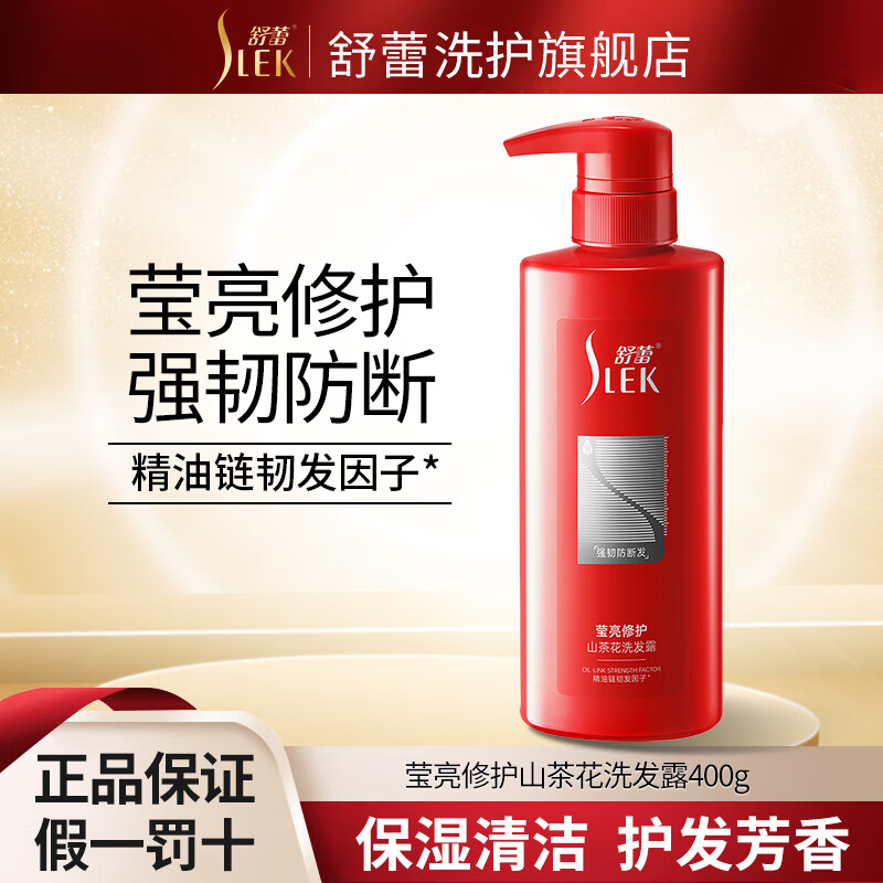 舒蕾滋养修护山茶花洗发露-500g高清大图