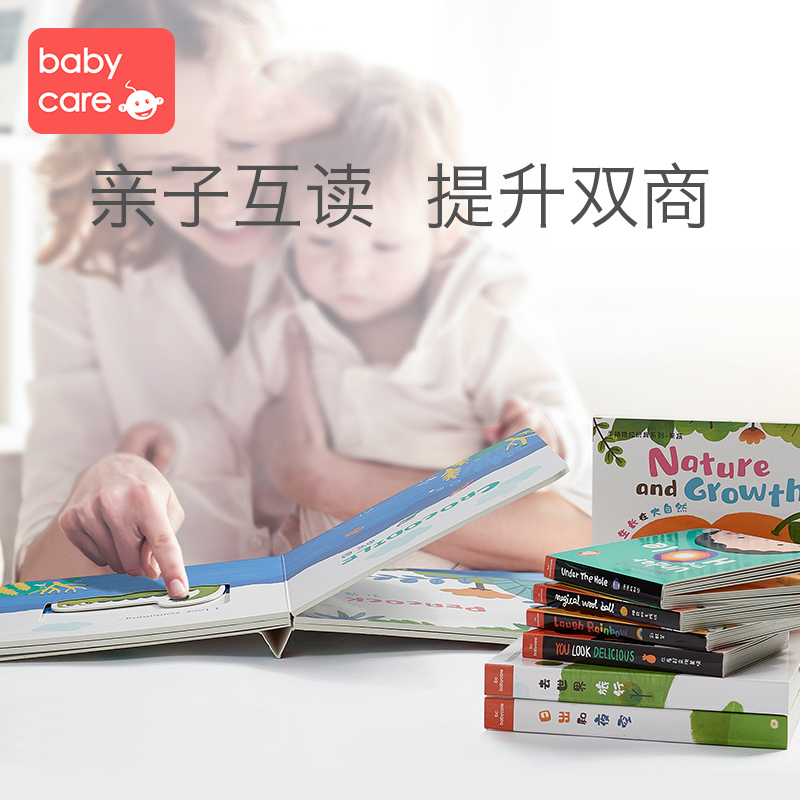 babycare宝宝洞洞书婴儿机关书0-3岁撕不烂 儿童早教认字识字卡片