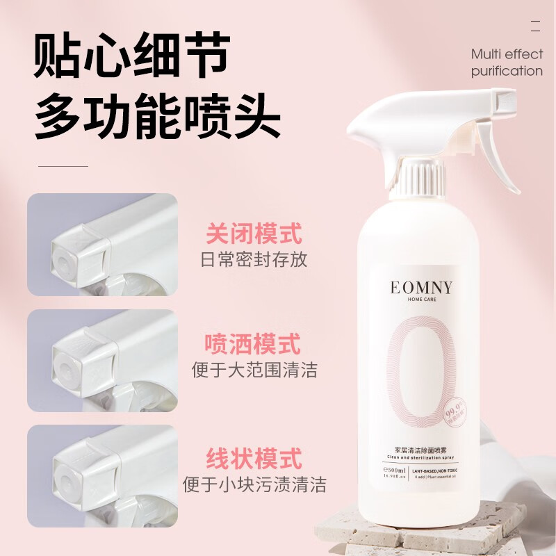 德洁(DeJie)家居清洁除菌喷雾500ml高清大图