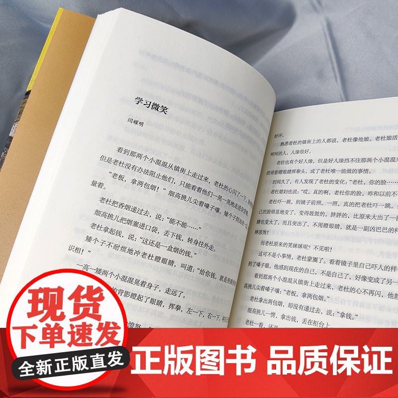百姓人家:2023中国年度小小说(漓江版年选) 秦俑 赵建宇 选编 漓江出版社 正版书籍高清大图
