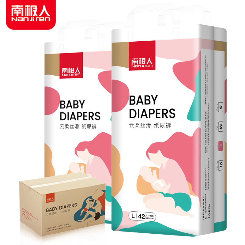 南极人云柔丝滑婴儿纸尿裤L84片(9-14kg)超薄透气男女宝宝通用尿不湿新生儿学步裤柔软亲肤