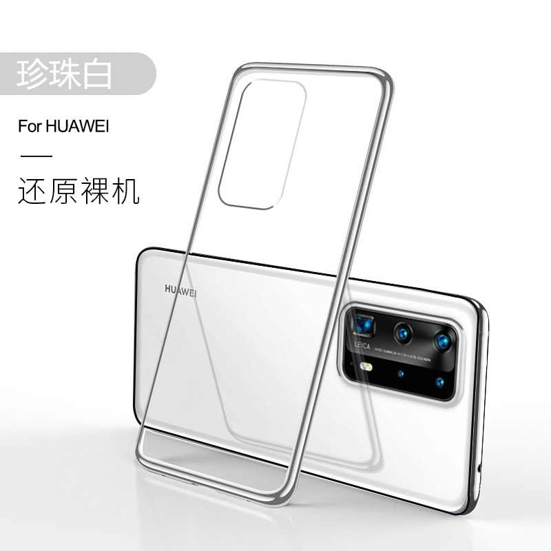 KONEL 华为p40pro手机壳华为p40轻薄P30透明硅胶保护套P40pro+全包防摔网红男女软壳5G挂绳电镀潮个性高清大图