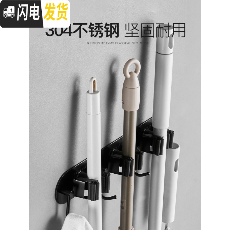 三维工匠免打孔拖把架挂钩 304不锈钢卫生间壁挂扫把架子 阳台收纳架黑色 4拖3钩高清大图