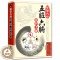 [醉染正版]五脏六腑调理 正版中医五脏六腑养的书籍 养生书籍医学中医中医书籍调理大全中医正版健康生活百科黄帝内经中医入门