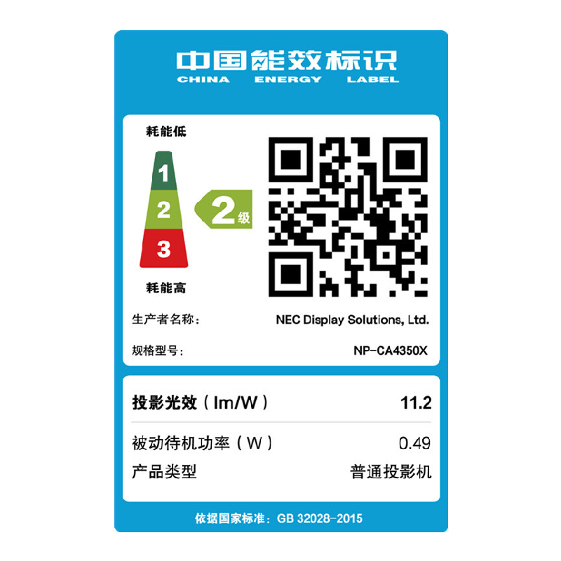 [套餐]日本电气(NEC)NP-CA4350X[上门安装]3LCD商务教育办公会议投影机教学培训投影家用高清投影仪XGA