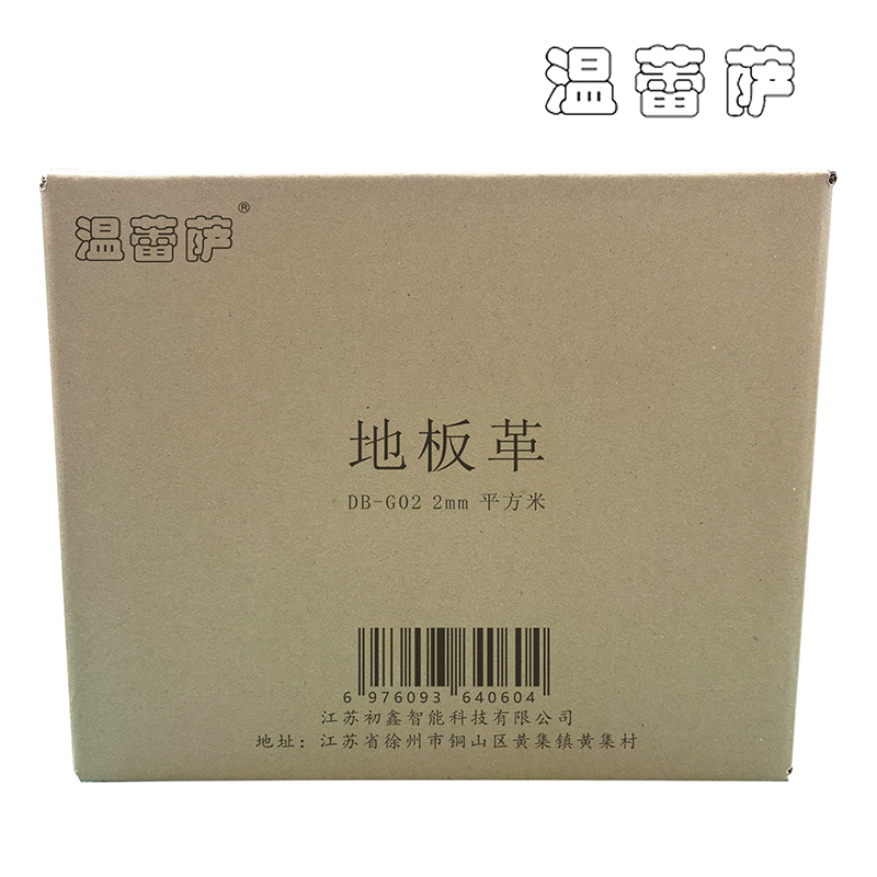 温蕾萨 地板革 DB-G02 2mm 平方米高清大图