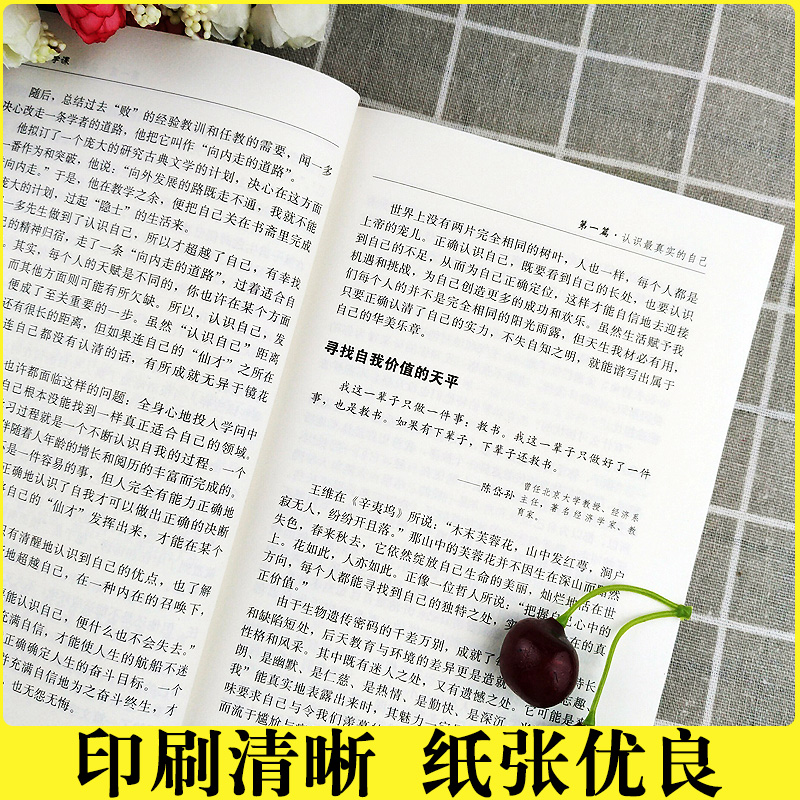 [醉染正版]北大哲学课 励志成功 经管读物 企业管理类哲学书籍正版 哲学与人生哲学的故事中国哲学哲理智慧书籍YI高清大图